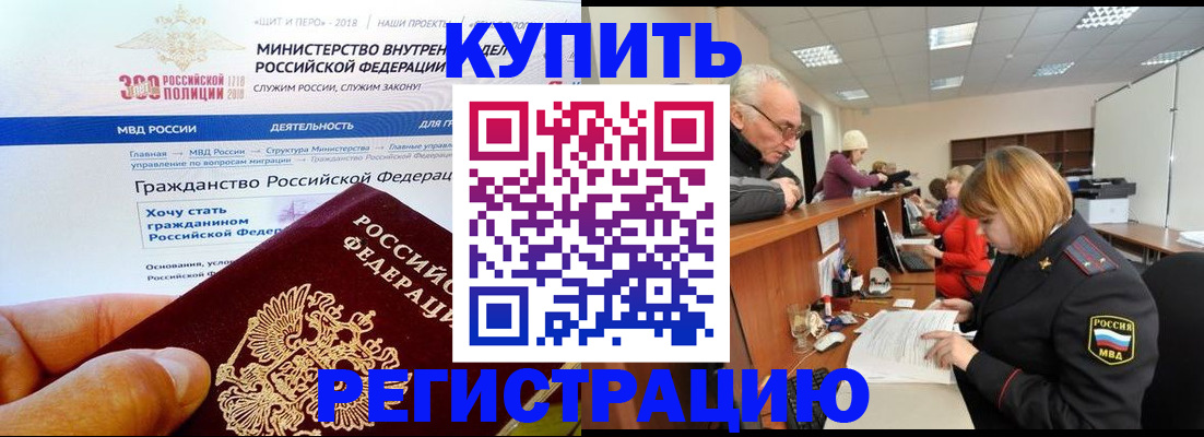 временная регистрация для всех в Уфе