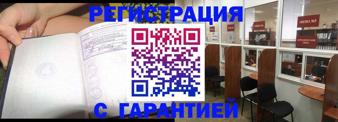 временная регистрация в Уфе