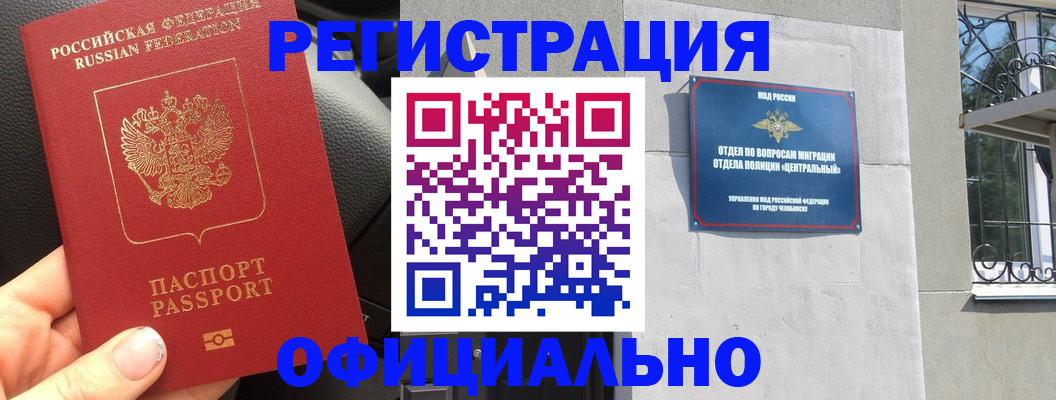 временная регистрация гарантия в Уфе