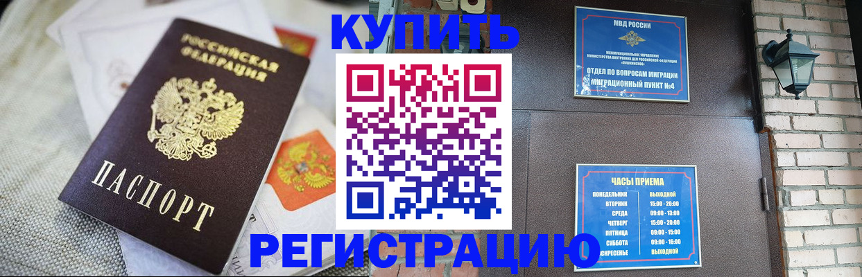 временная регистрация гарантия в Уфе